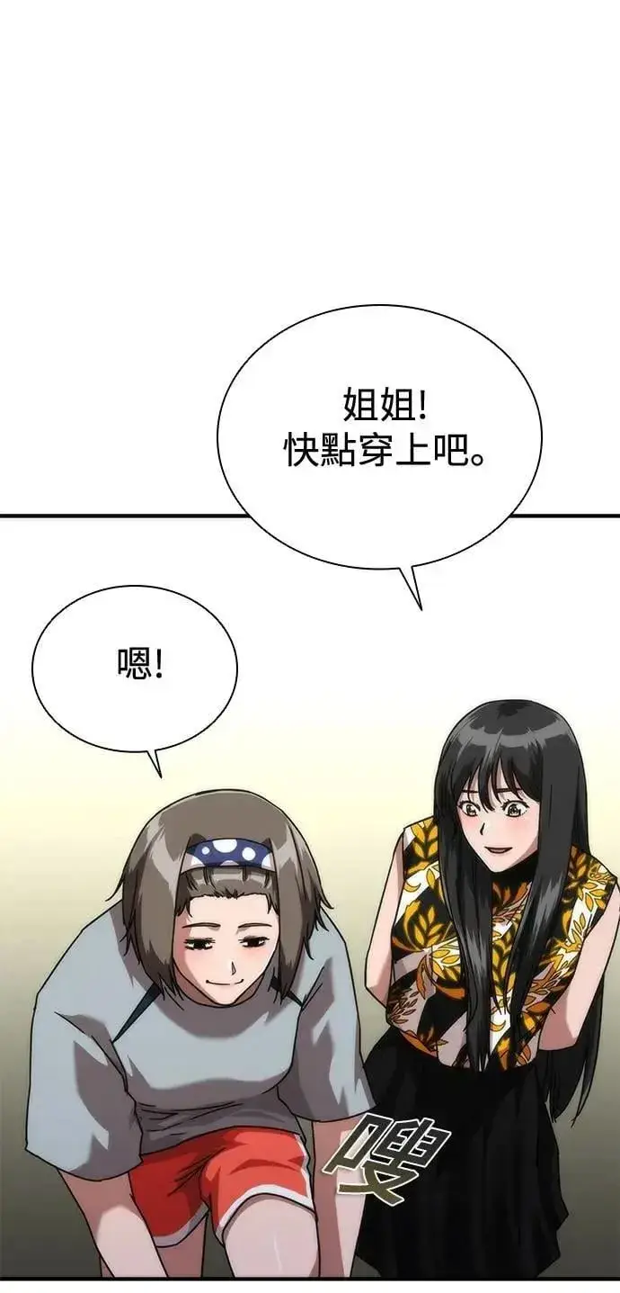 漫画《丧尸默示录 82-08》第63话第32张图