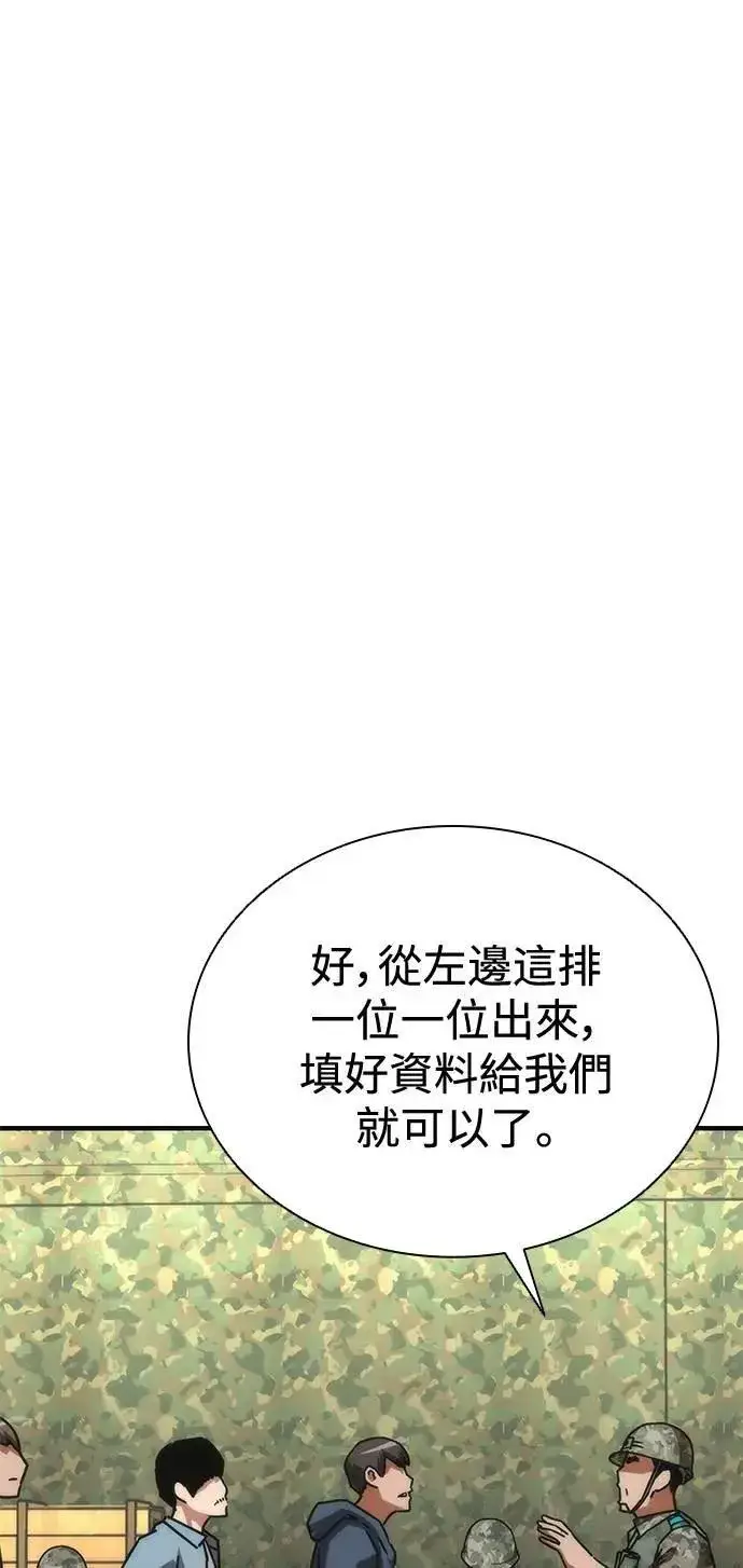 漫画《丧尸默示录 82-08》第63话第37张图