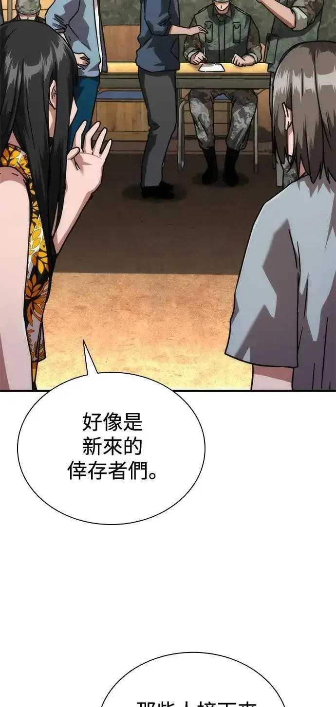 漫画《丧尸默示录 82-08》第63话第38张图