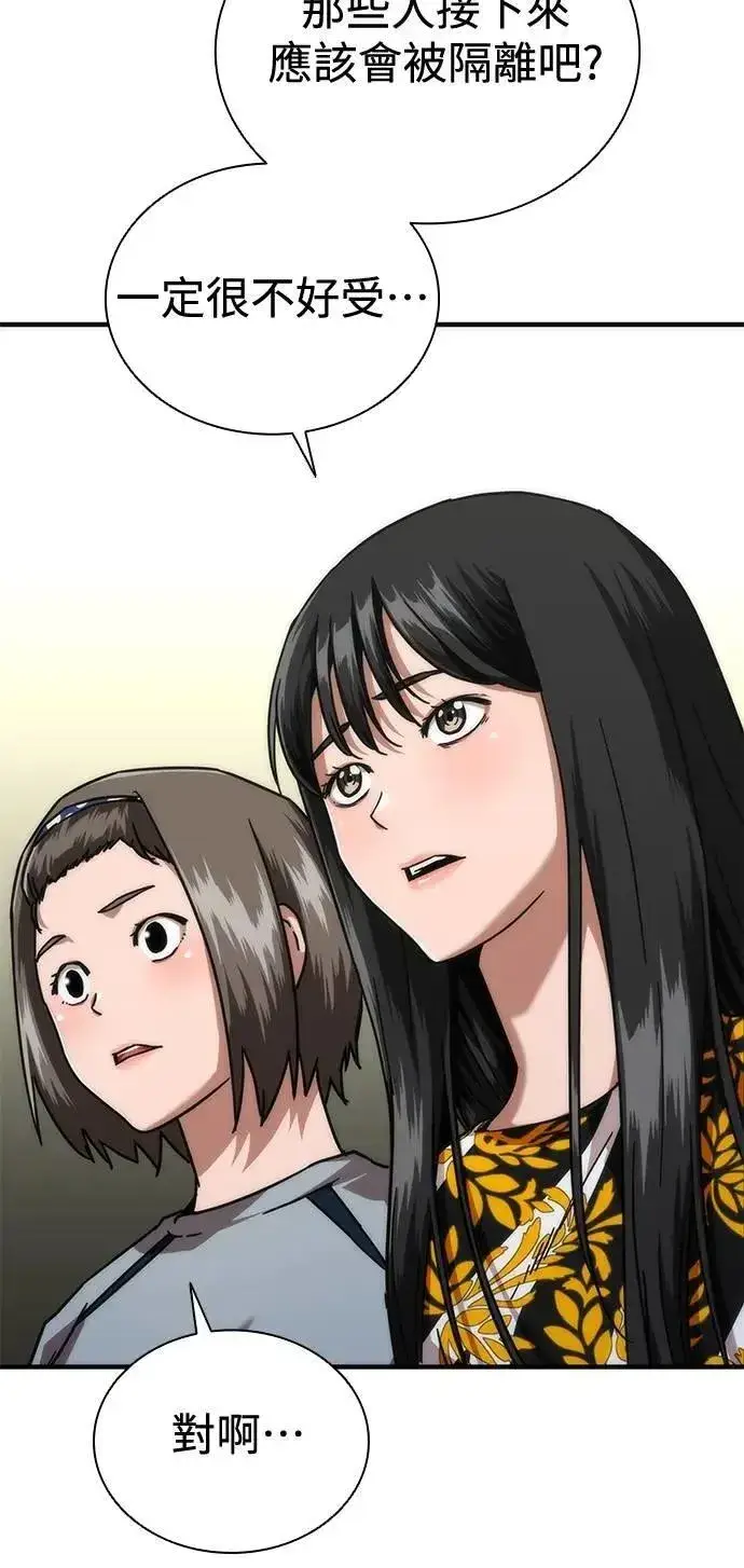 漫画《丧尸默示录 82-08》第63话第39张图