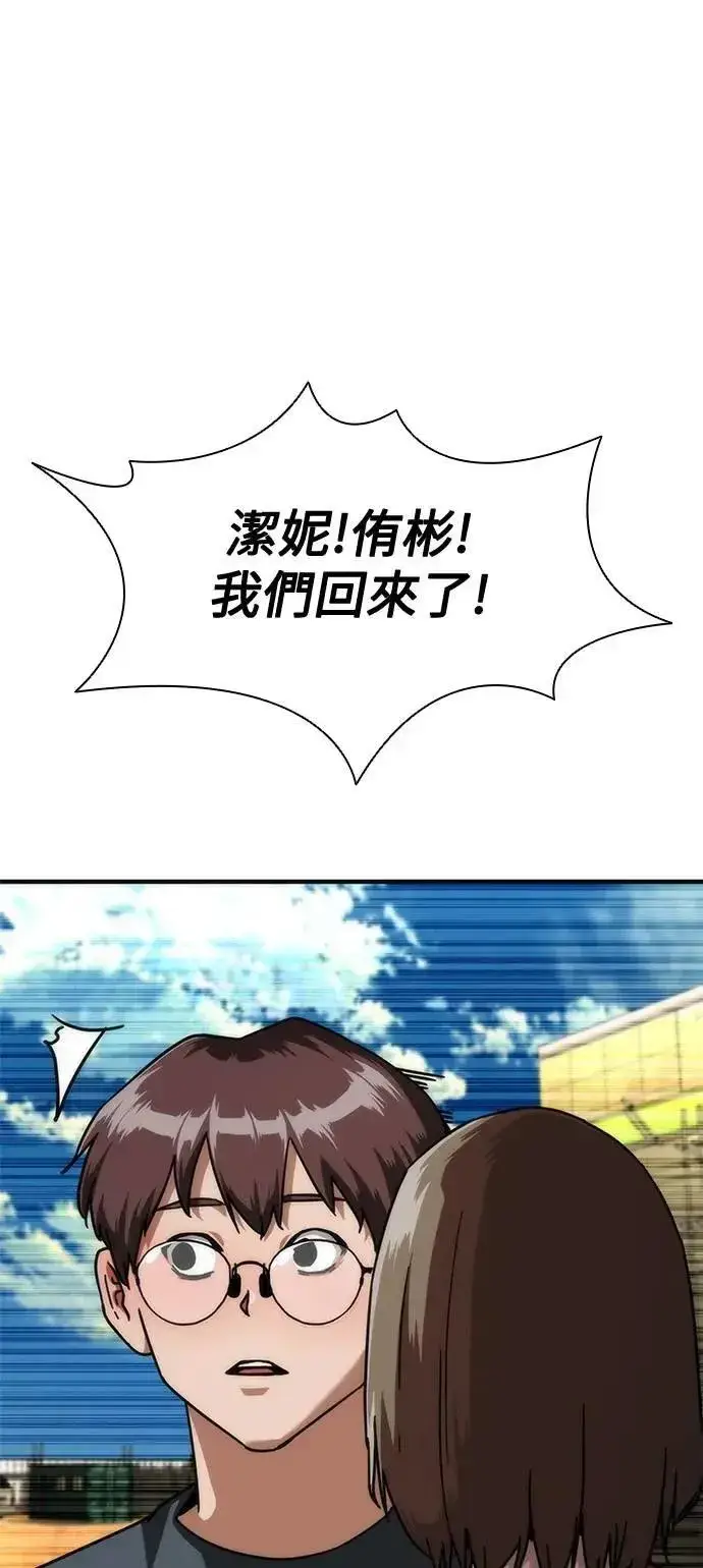 漫画《丧尸默示录 82-08》第63话第4张图