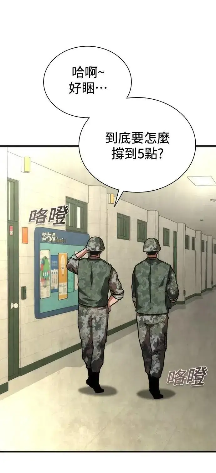 漫画《丧尸默示录 82-08》第63话第45张图