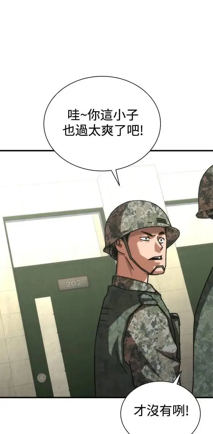 漫画《丧尸默示录 82-08》第63话第47张图
