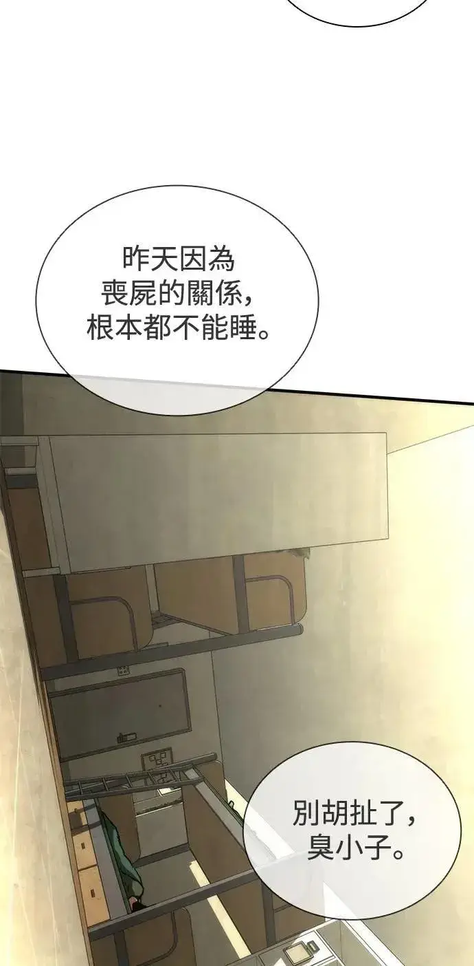 漫画《丧尸默示录 82-08》第63话第48张图