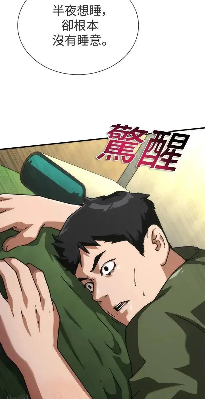 漫画《丧尸默示录 82-08》第63话第51张图