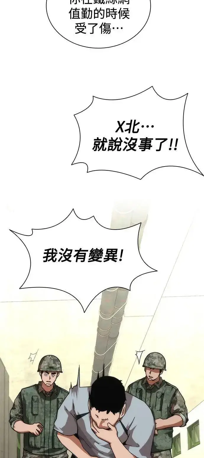 漫画《丧尸默示录 82-08》第63话第57张图