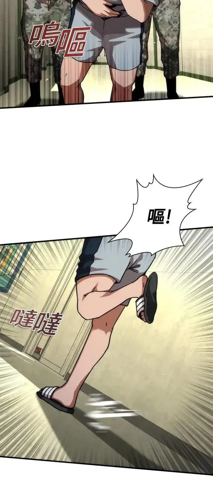漫画《丧尸默示录 82-08》第63话第58张图