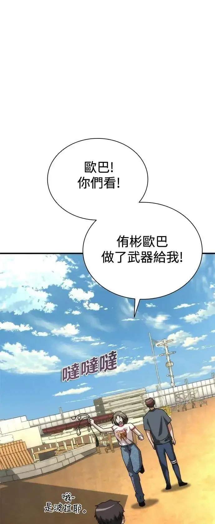漫画《丧尸默示录 82-08》第63话第7张图