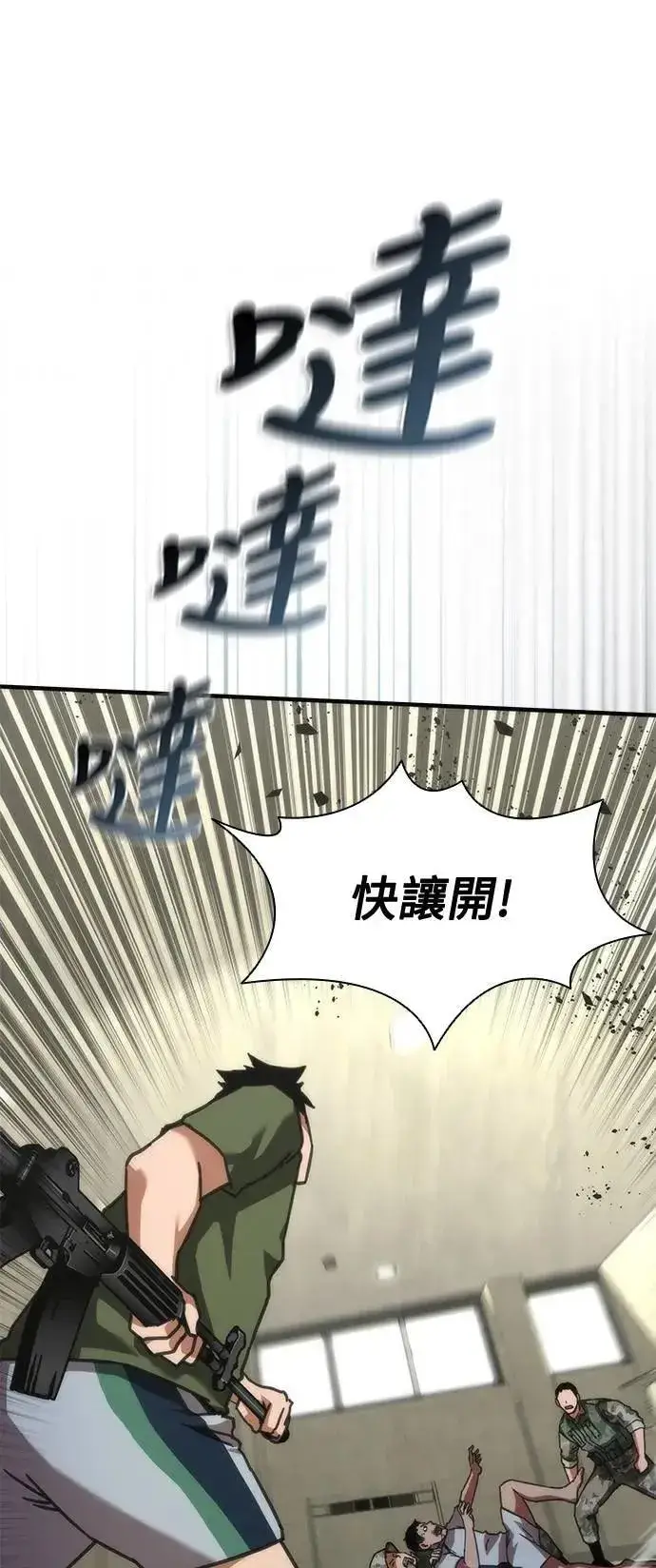 漫画《丧尸默示录 82-08》第63话第75张图