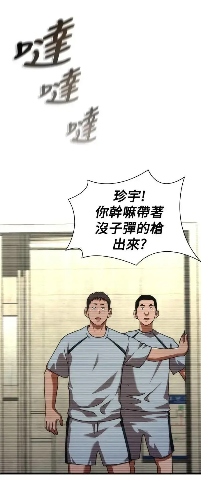 漫画《丧尸默示录 82-08》第63话第78张图