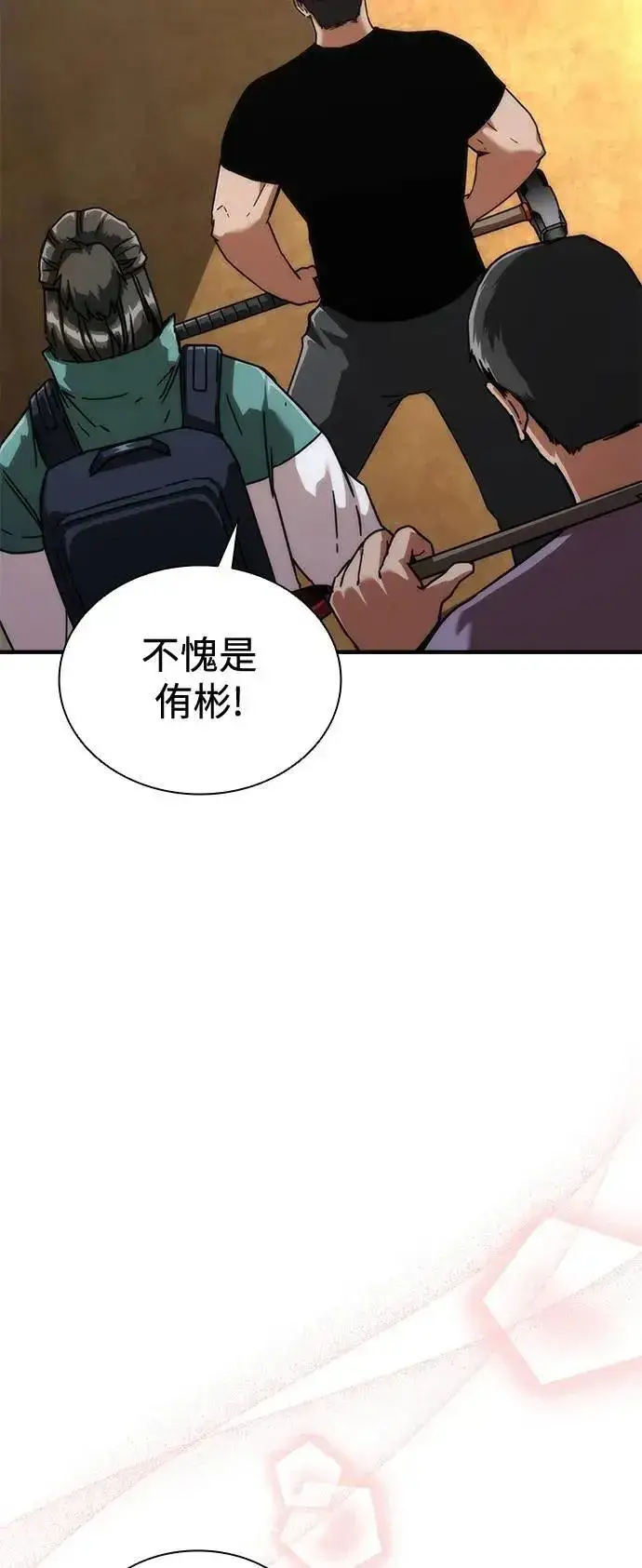 漫画《丧尸默示录 82-08》第63话第8张图