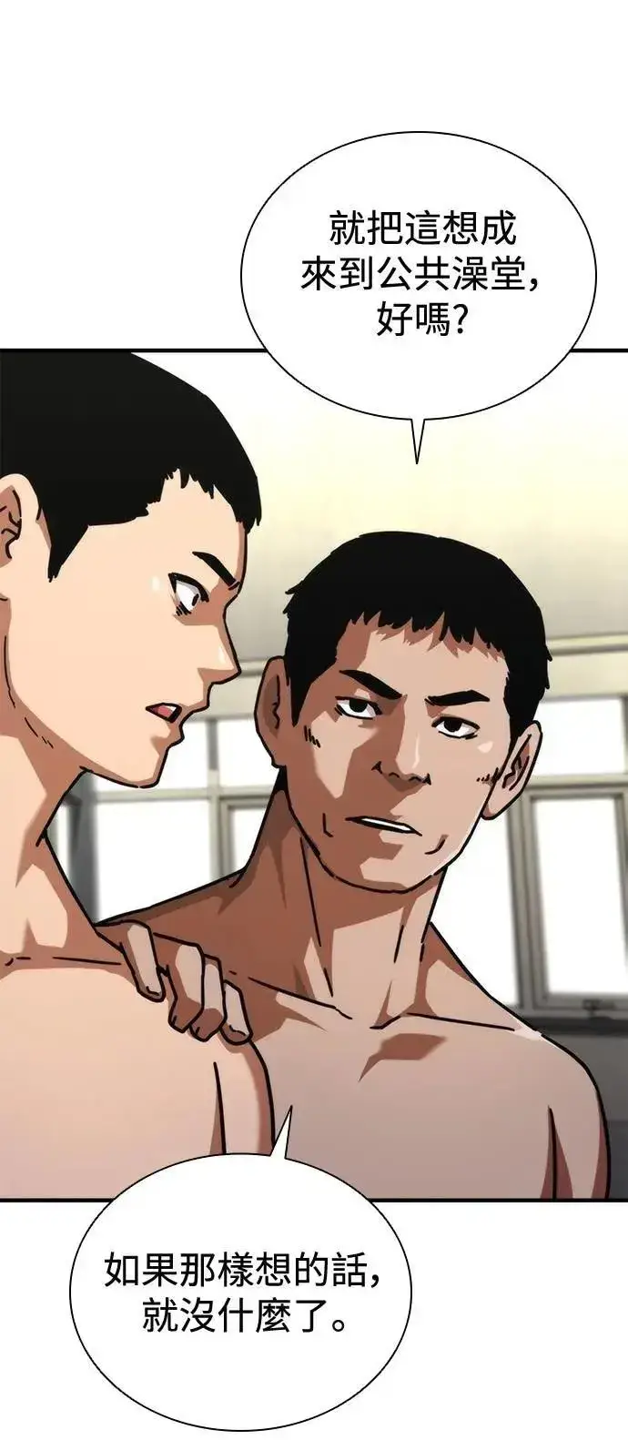 漫画《丧尸默示录 82-08》第64话第104张图