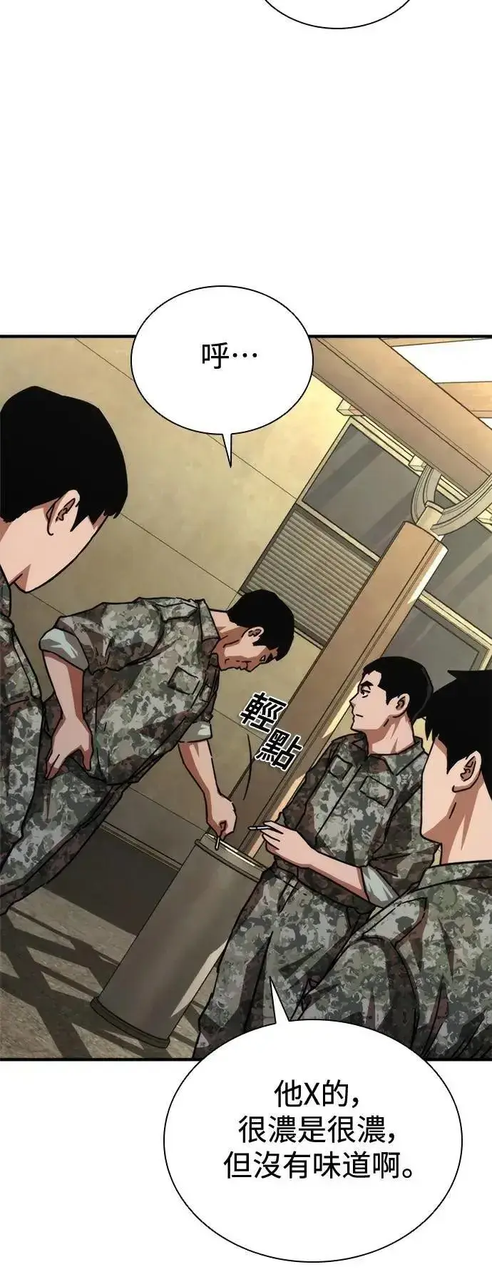 漫画《丧尸默示录 82-08》第64话第111张图