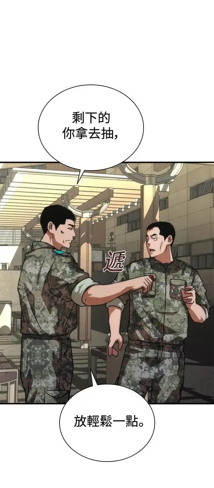 漫画《丧尸默示录 82-08》第64话第112张图