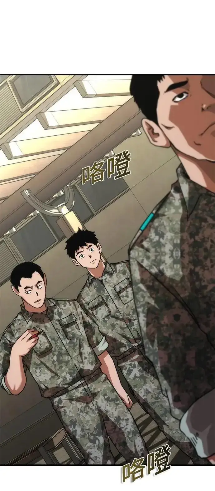 漫画《丧尸默示录 82-08》第64话第113张图