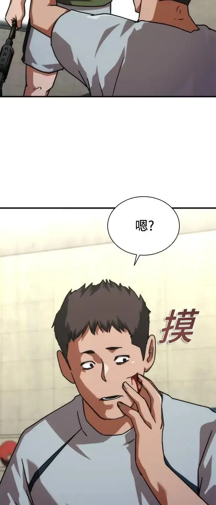 漫画《丧尸默示录 82-08》第64话第12张图