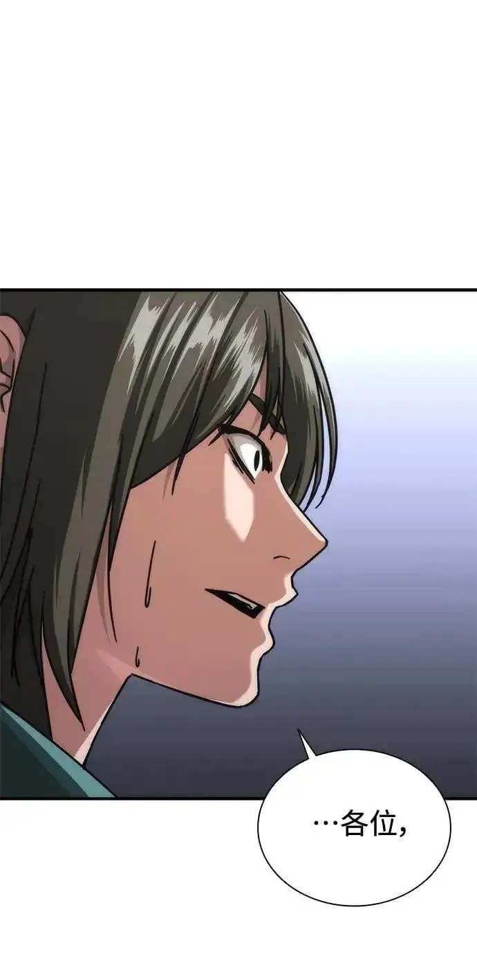 漫画《丧尸默示录 82-08》第64话第123张图