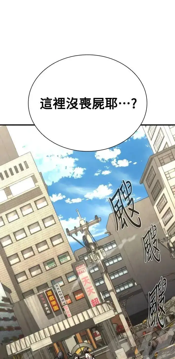漫画《丧尸默示录 82-08》第64话第124张图
