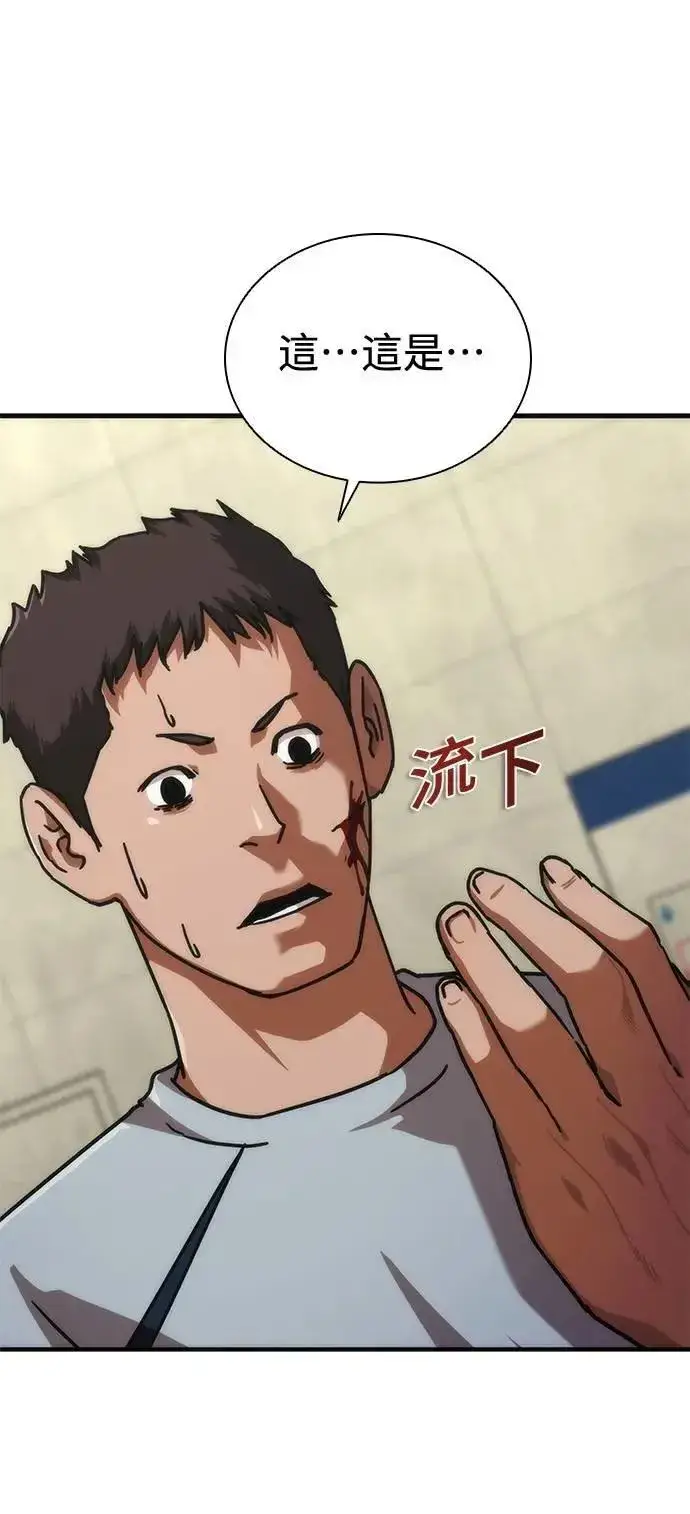 漫画《丧尸默示录 82-08》第64话第14张图
