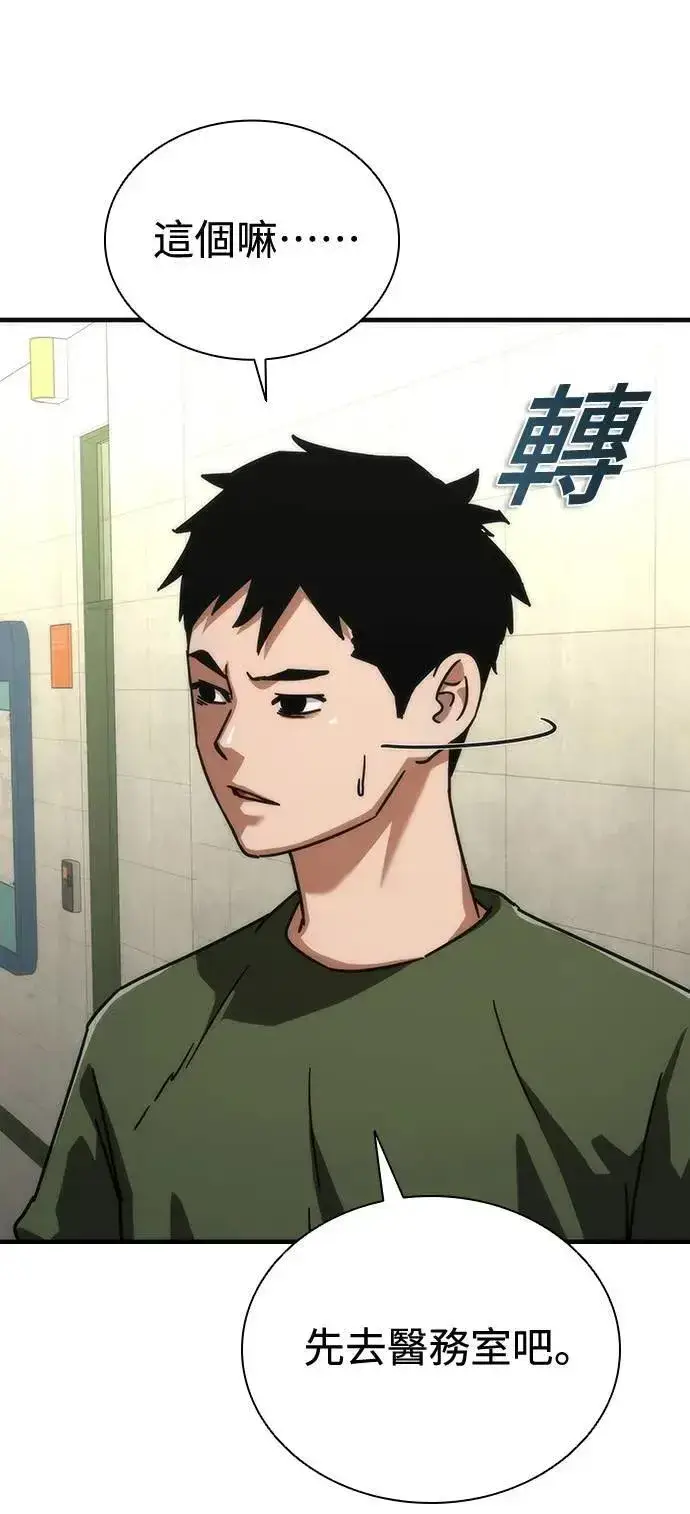 漫画《丧尸默示录 82-08》第64话第16张图