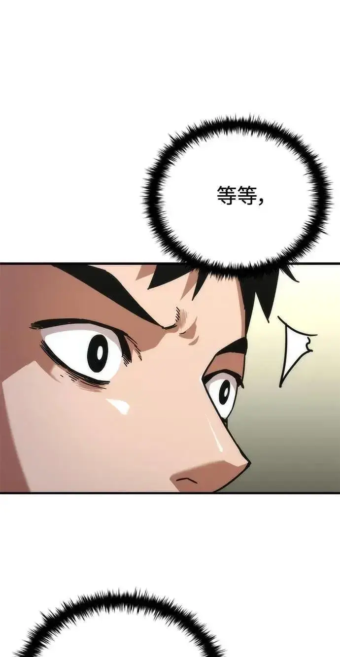 漫画《丧尸默示录 82-08》第64话第20张图