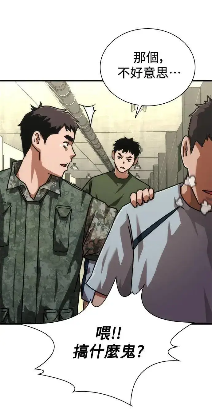 漫画《丧尸默示录 82-08》第64话第22张图