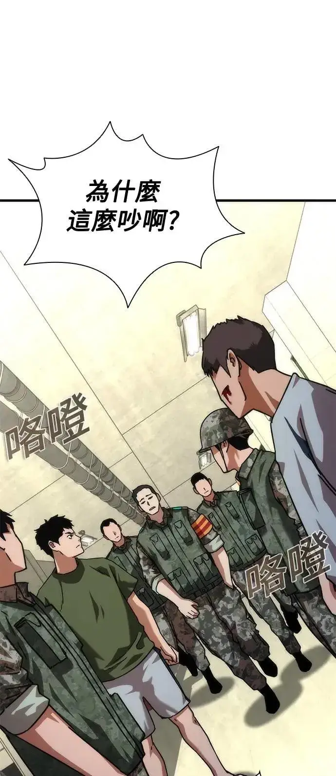 漫画《丧尸默示录 82-08》第64话第23张图