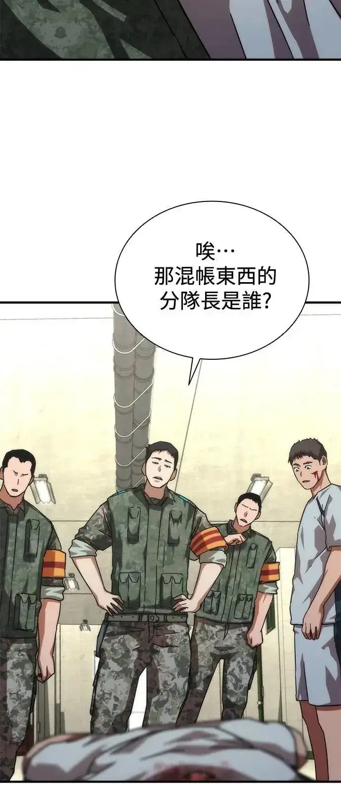 漫画《丧尸默示录 82-08》第64话第25张图