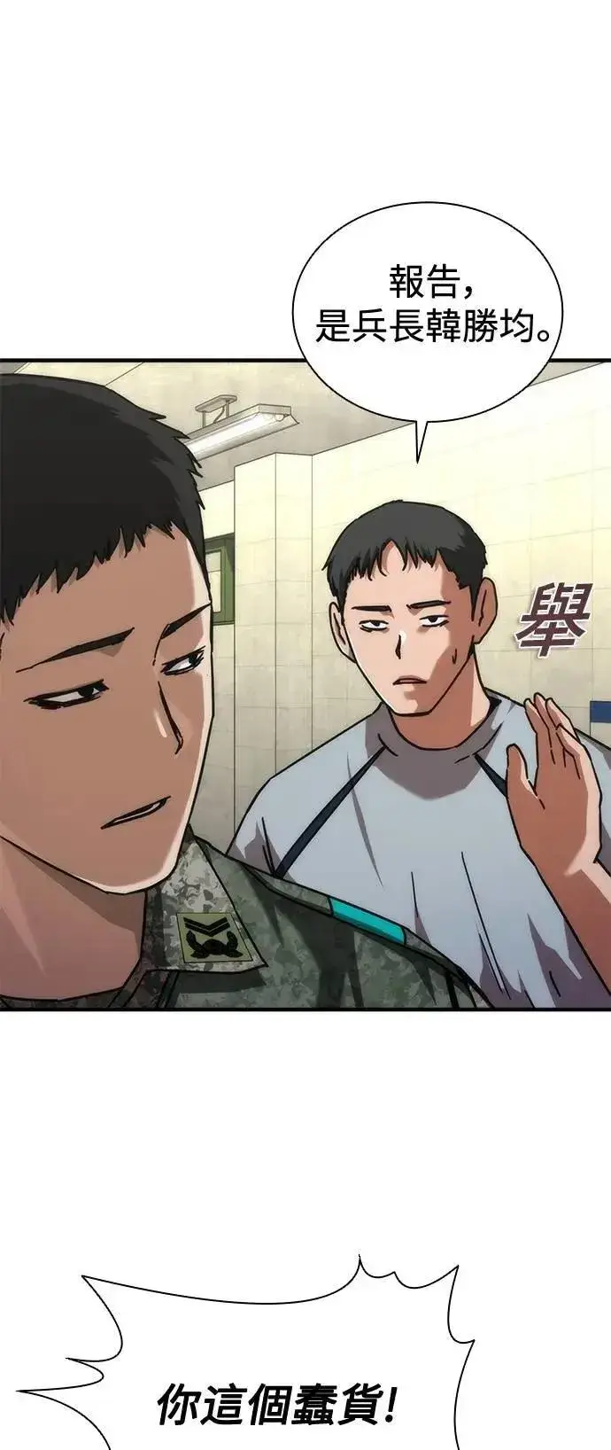 漫画《丧尸默示录 82-08》第64话第26张图