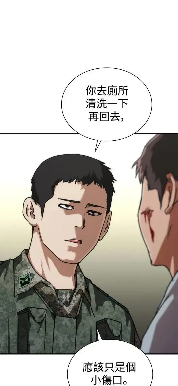 漫画《丧尸默示录 82-08》第64话第29张图