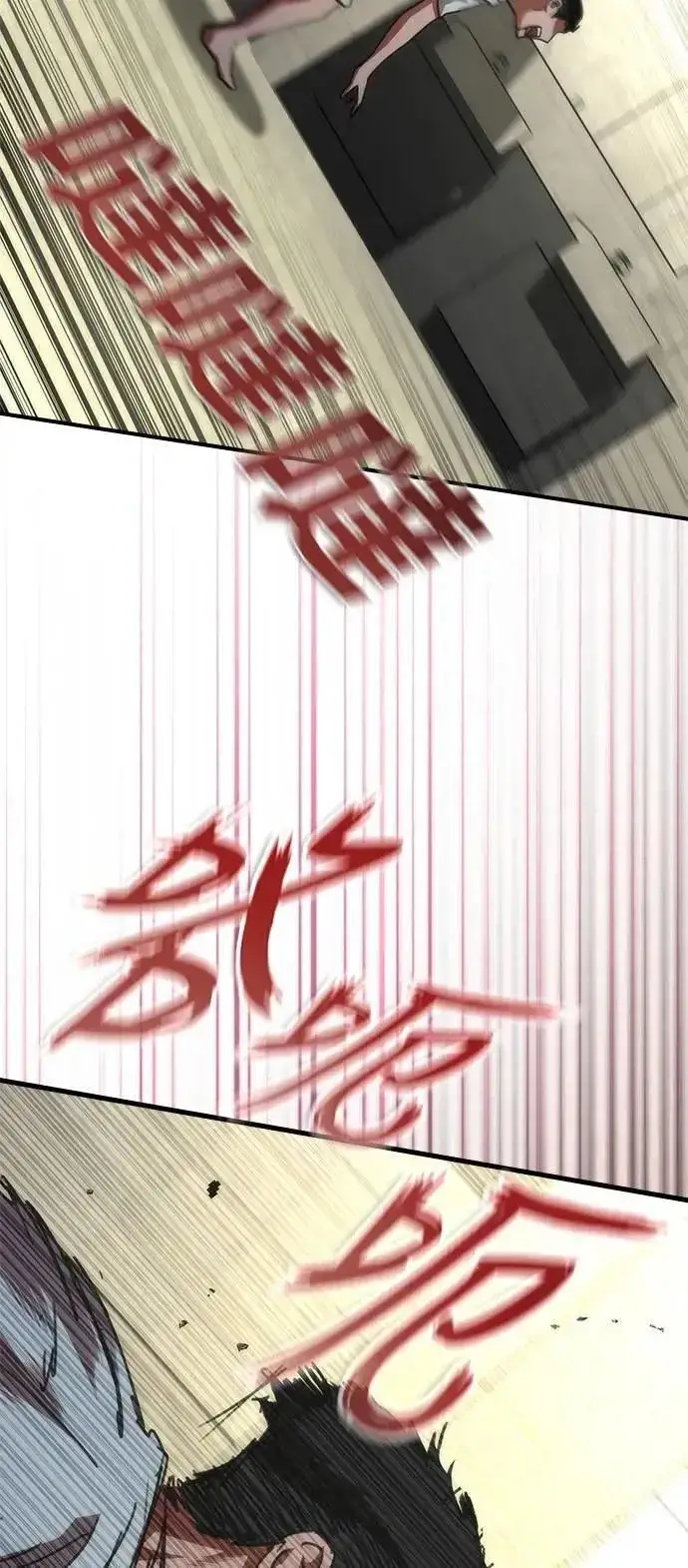 漫画《丧尸默示录 82-08》第64话第3张图