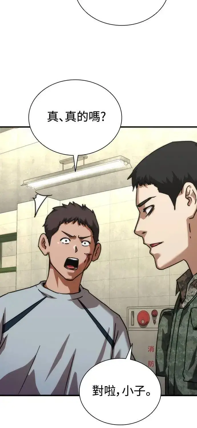 漫画《丧尸默示录 82-08》第64话第30张图