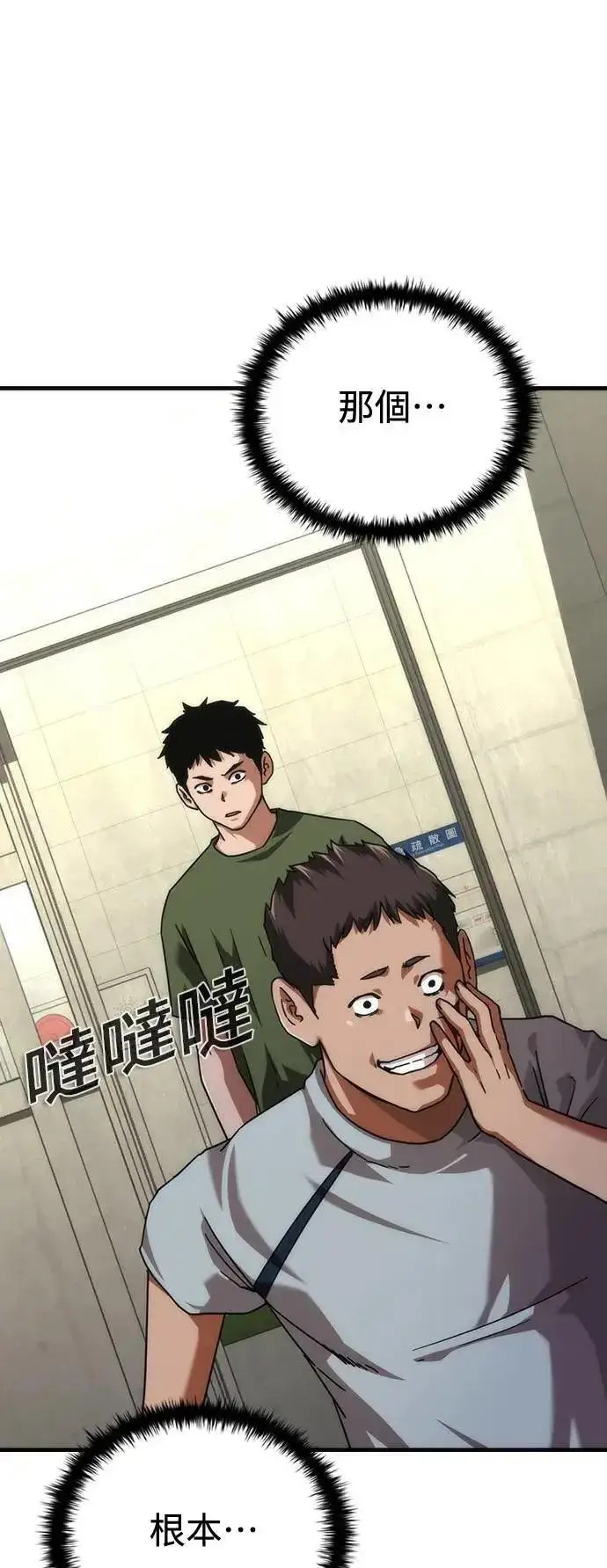 漫画《丧尸默示录 82-08》第64话第31张图