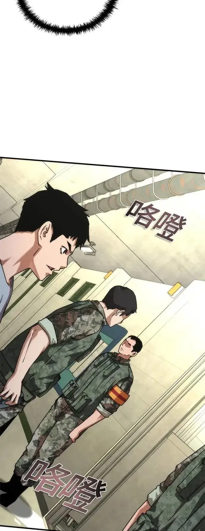 漫画《丧尸默示录 82-08》第64话第32张图