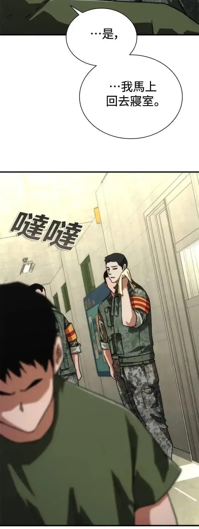 漫画《丧尸默示录 82-08》第64话第39张图