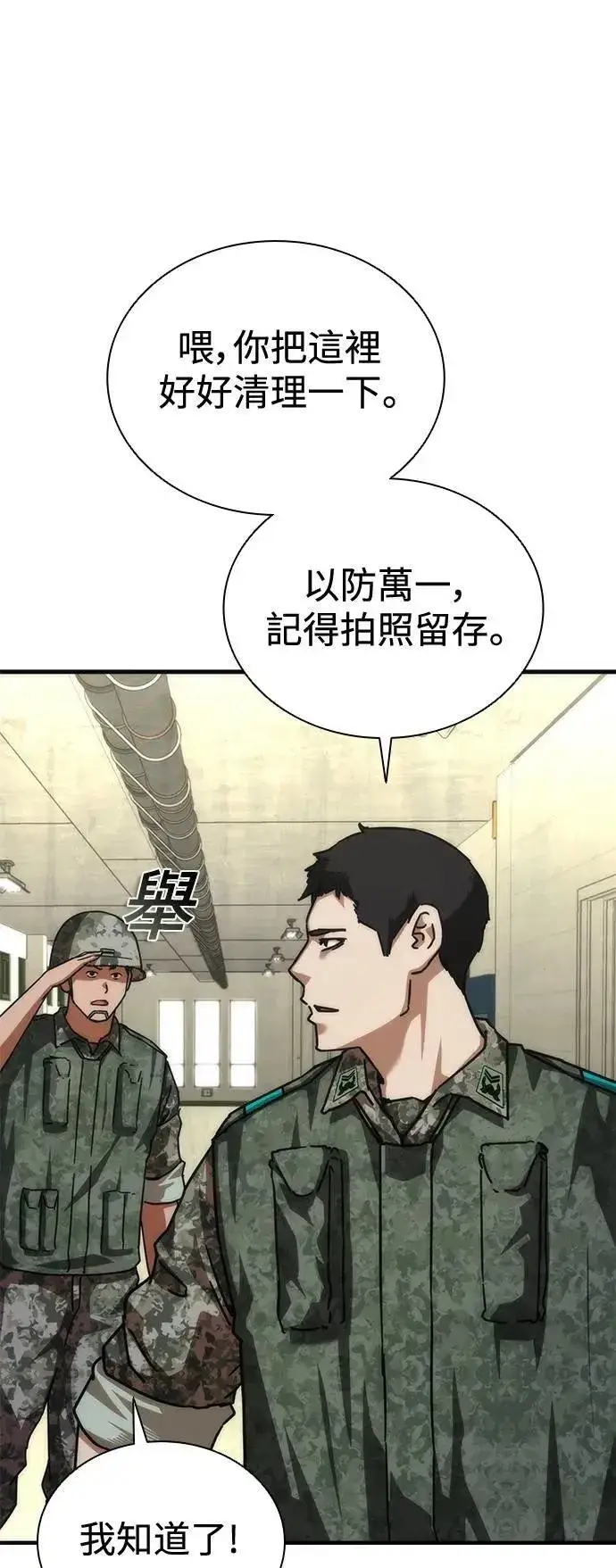 漫画《丧尸默示录 82-08》第64话第40张图