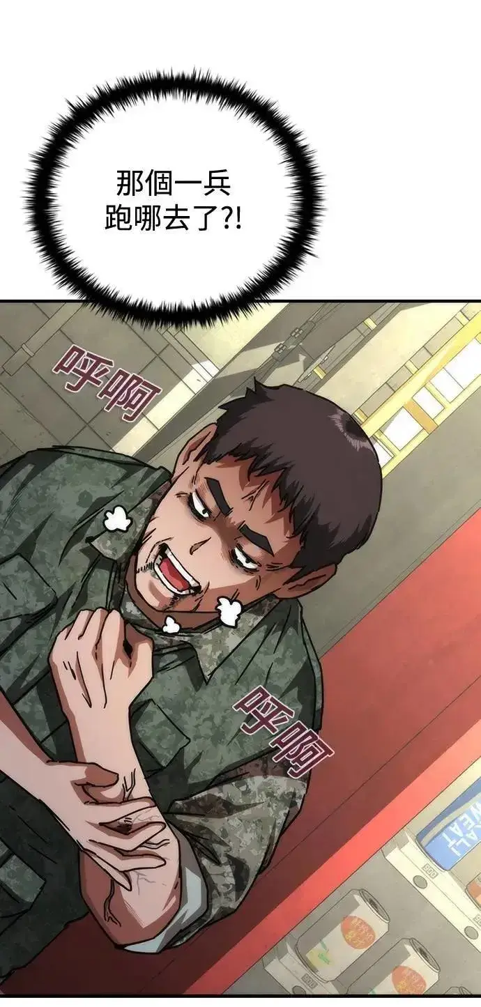 漫画《丧尸默示录 82-08》第64话第48张图