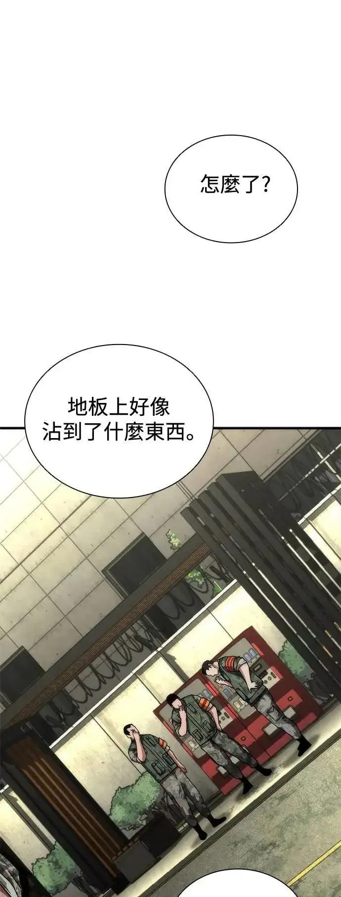 漫画《丧尸默示录 82-08》第64话第52张图