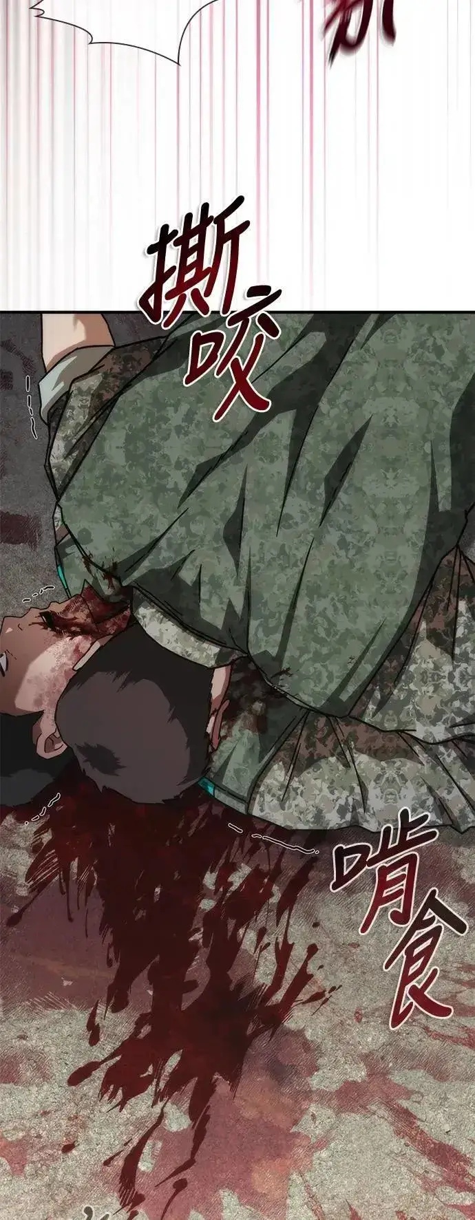 漫画《丧尸默示录 82-08》第64话第59张图