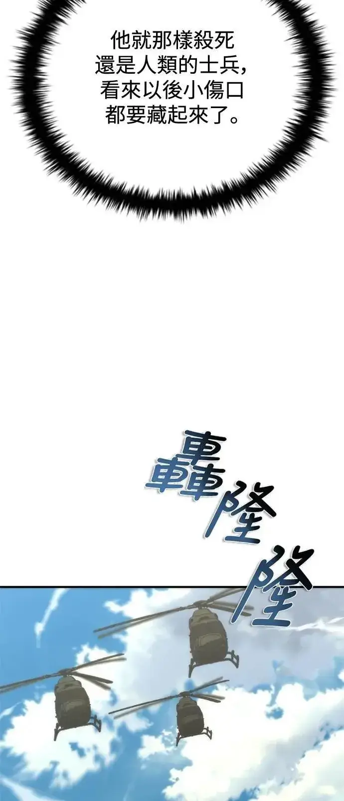 漫画《丧尸默示录 82-08》第64话第66张图
