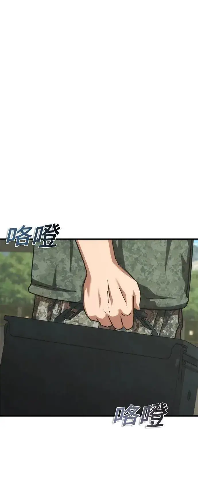 漫画《丧尸默示录 82-08》第64话第68张图