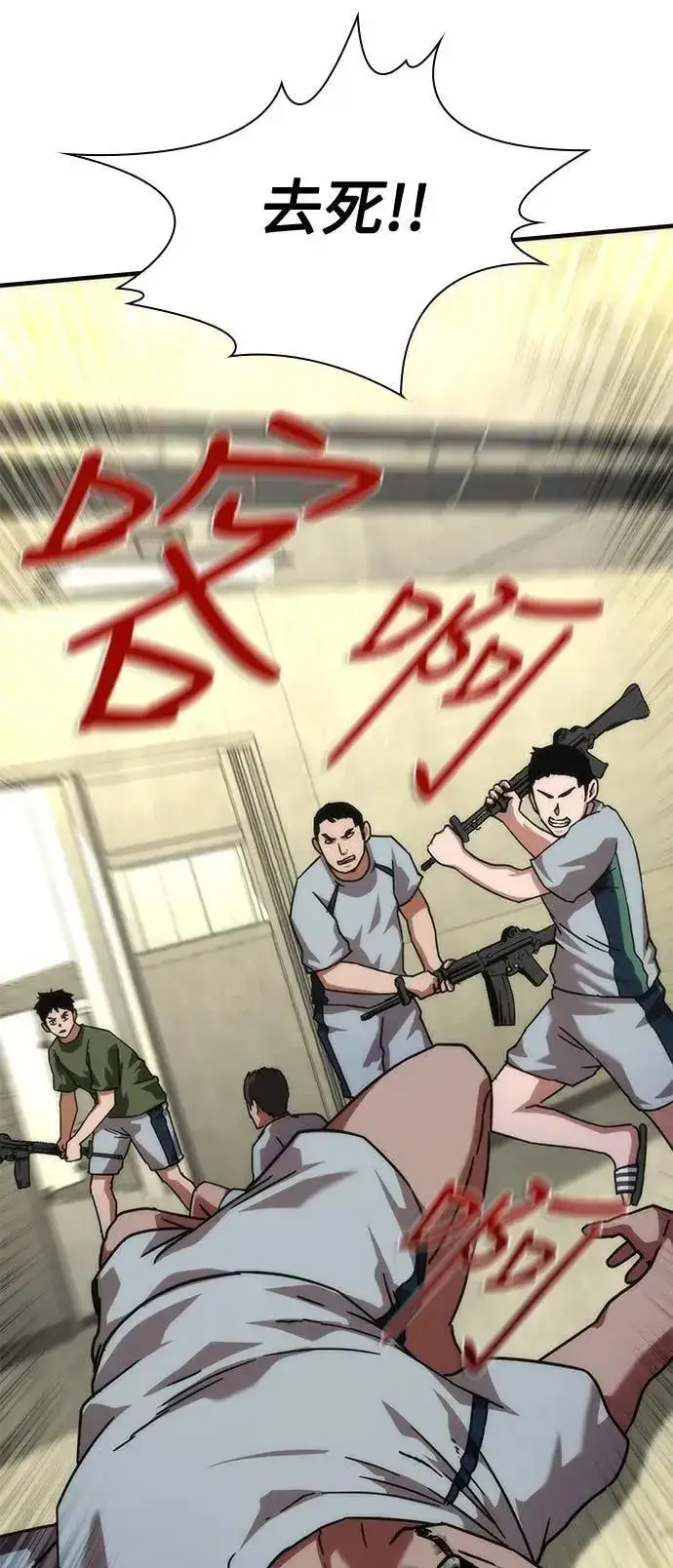 漫画《丧尸默示录 82-08》第64话第7张图