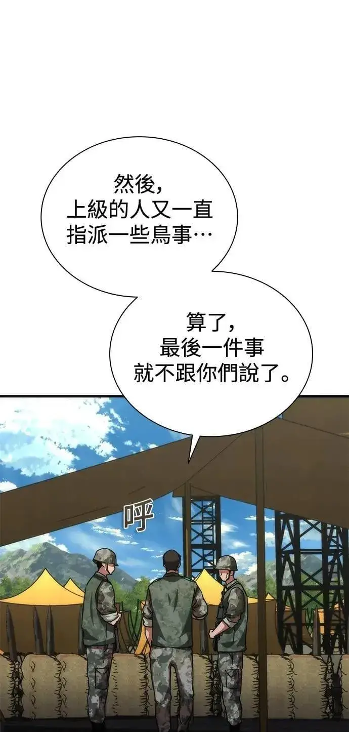 漫画《丧尸默示录 82-08》第64话第77张图