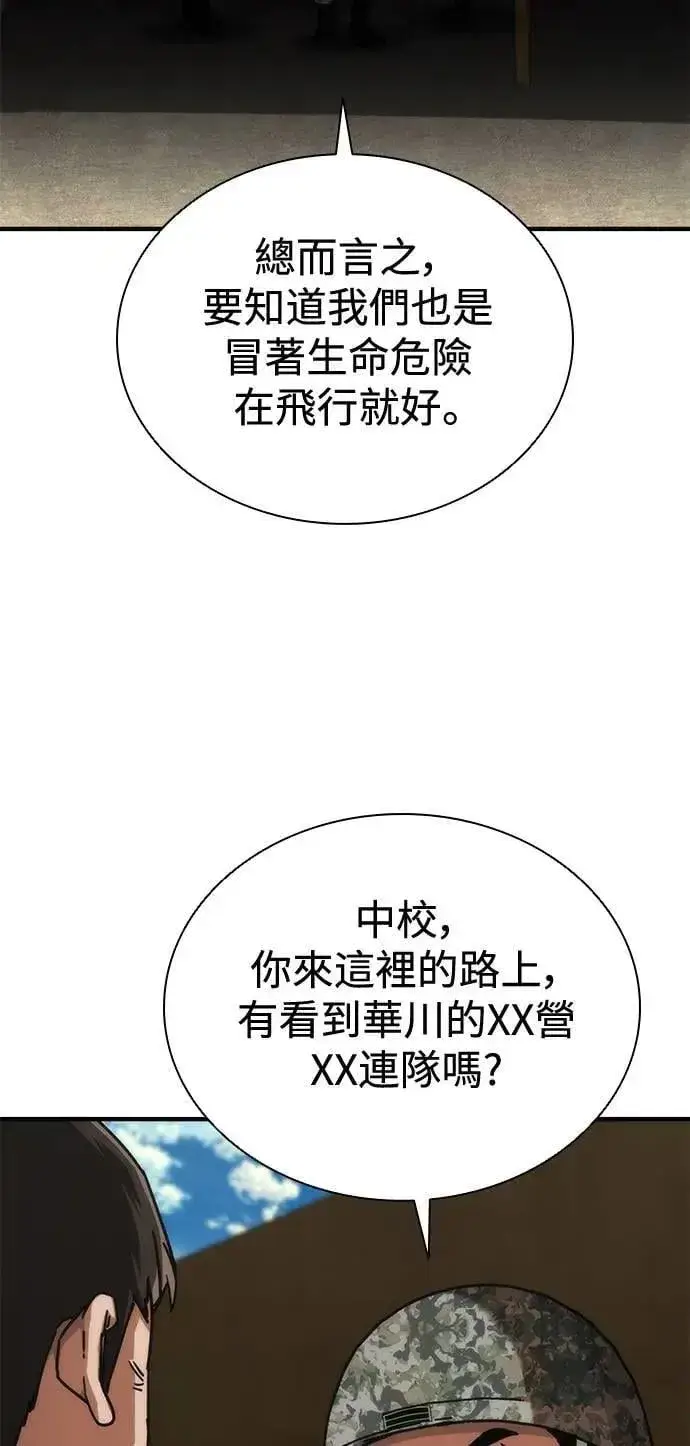 漫画《丧尸默示录 82-08》第64话第78张图