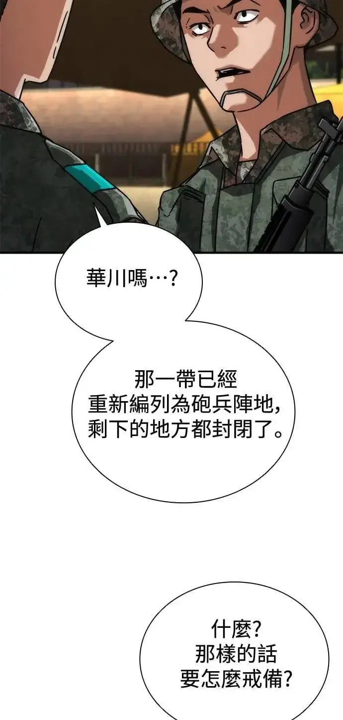 漫画《丧尸默示录 82-08》第64话第79张图