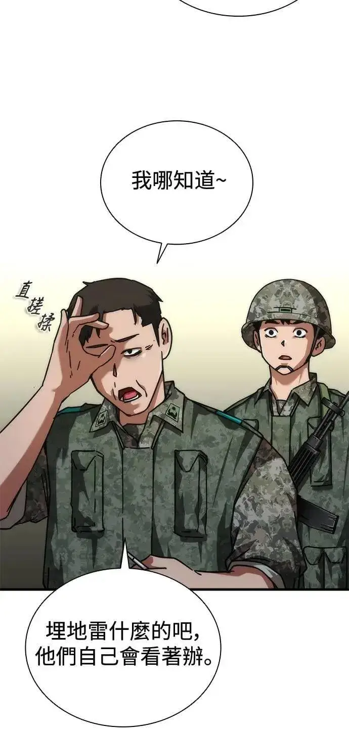 漫画《丧尸默示录 82-08》第64话第80张图