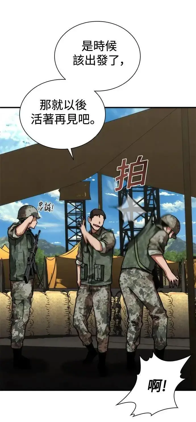 漫画《丧尸默示录 82-08》第64话第82张图