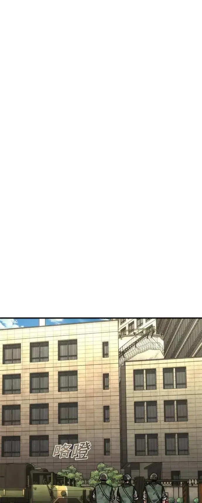 漫画《丧尸默示录 82-08》第64话第85张图