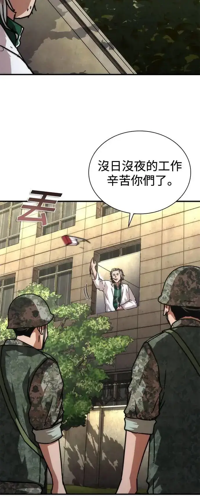 漫画《丧尸默示录 82-08》第64话第87张图