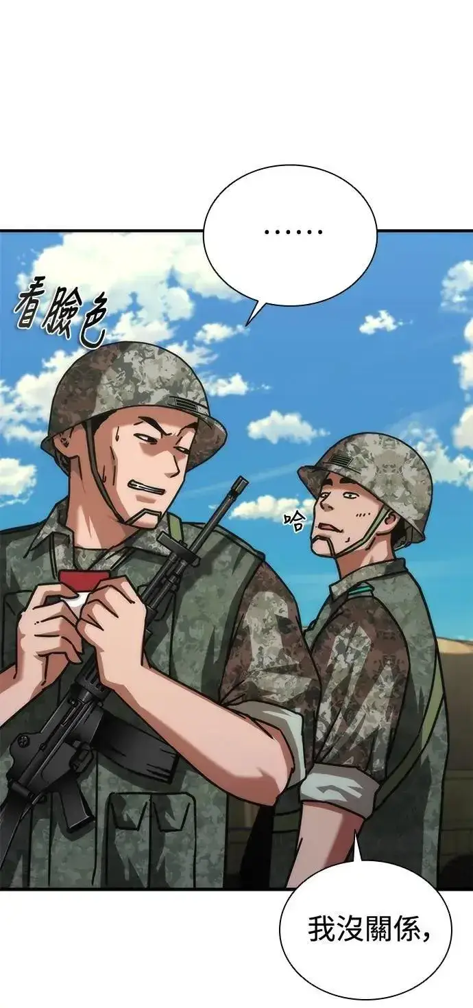 漫画《丧尸默示录 82-08》第64话第90张图